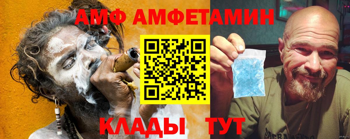 Амфетамин Розовый Ялуторовск