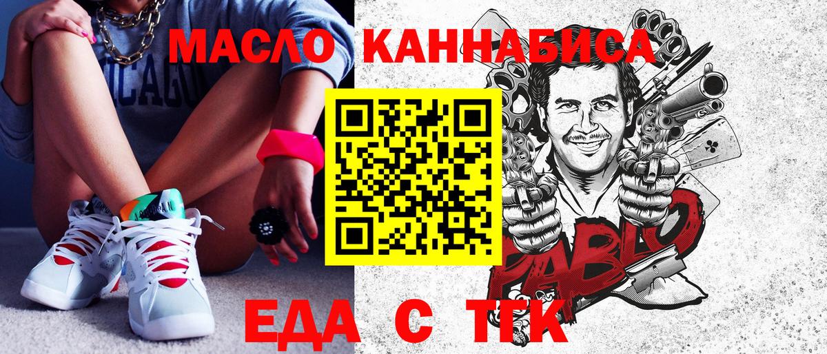 Ялуторовск  Canna-Cookies конопля  Вход с VPN 