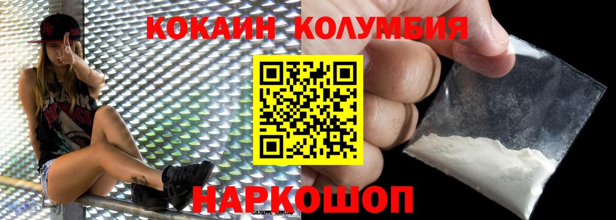 Cocaine VHQ  COCAIN Перу  Вход с VPN  КОКАИН  Ялуторовск 
