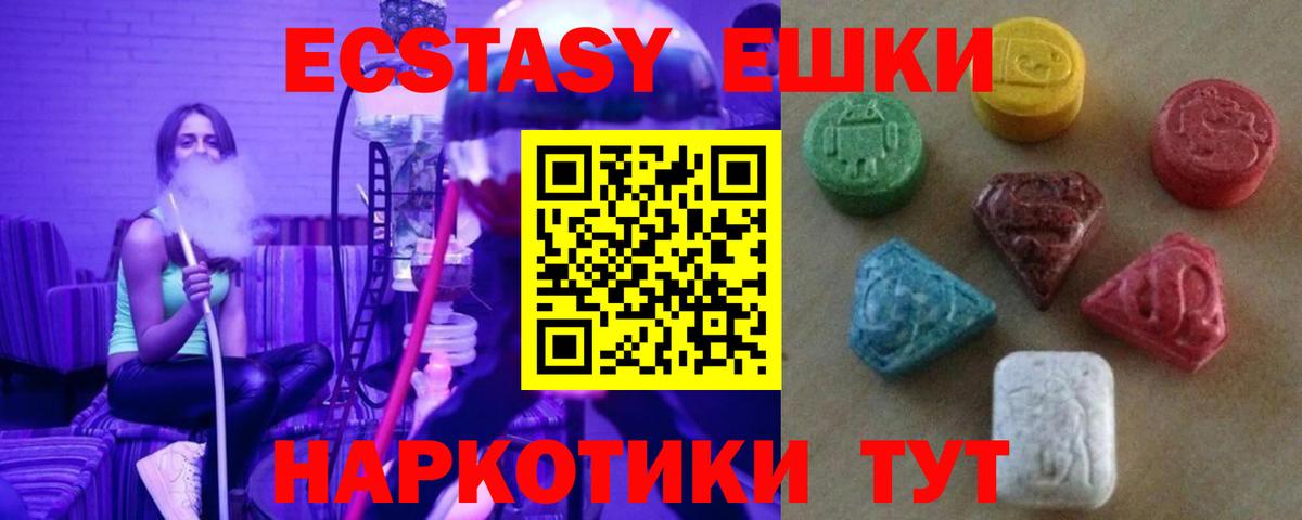 ЭКСТАЗИ  Вход с VPN  Экстази 280 MDMA  Ялуторовск  Ecstasy 300 mg 
