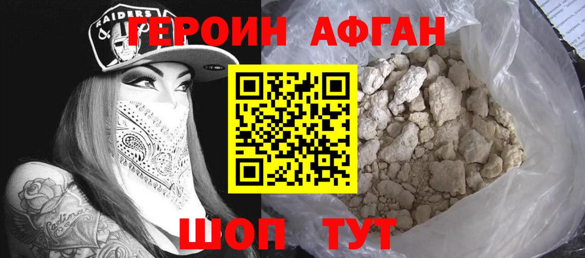Героин VHQ Ялуторовск