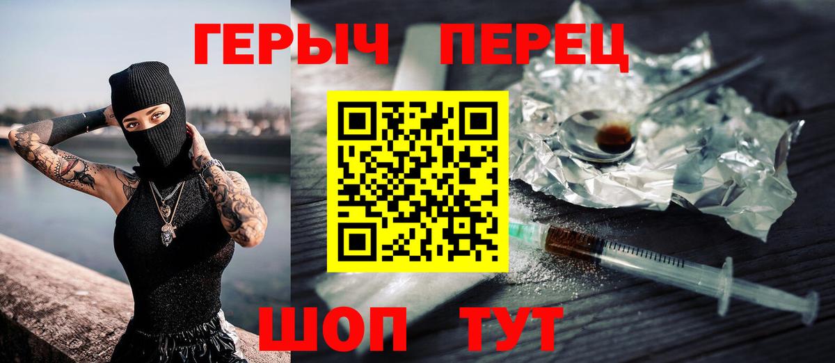 Ялуторовск  ГЕРОИН белый  ГЕРОИН  Вход с VPN 