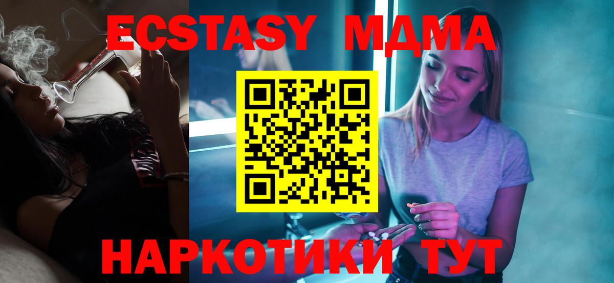 МДМА кристаллы Ялуторовск