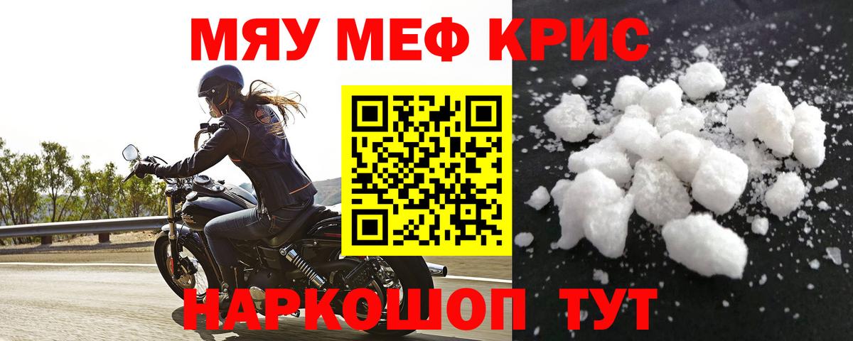 МЕФ mephedrone  где можно купить   Вход с VPN  Ялуторовск  Мефедрон кристаллы  Мефедрон 