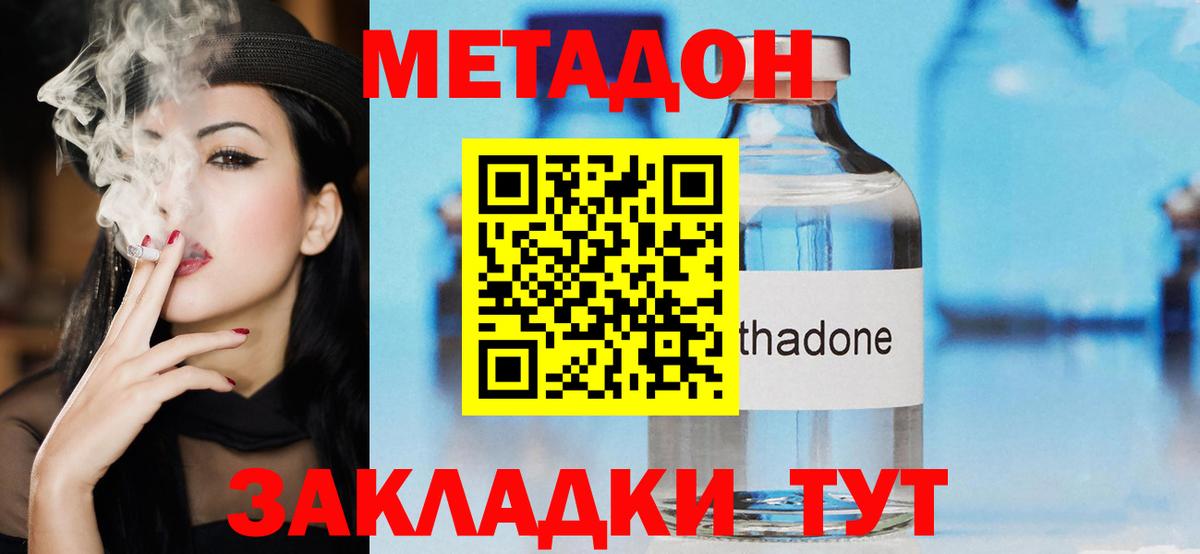 mega ссылка  Метадон мёд  Метадон VHQ  Вход с VPN  Ялуторовск 
