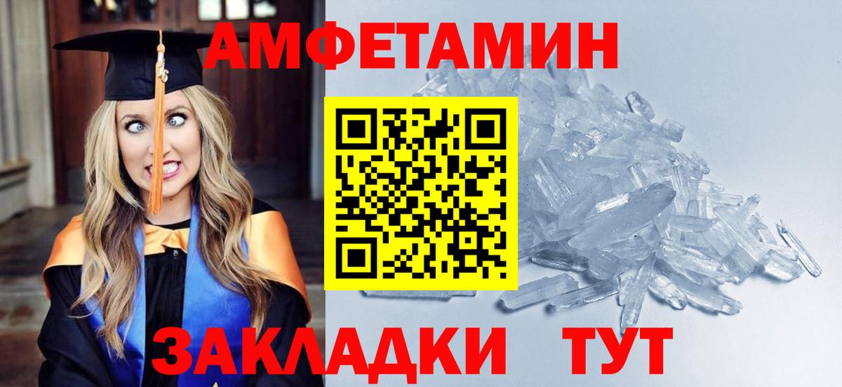 Первитин кристалл Ялуторовск