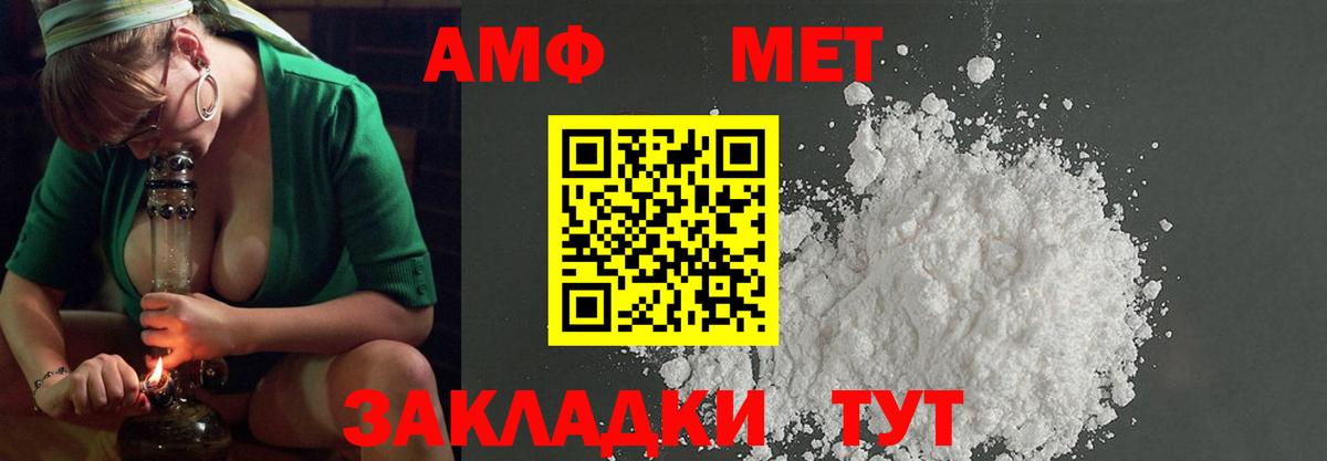 Метамфетамин витя  Вход с VPN  Ялуторовск 