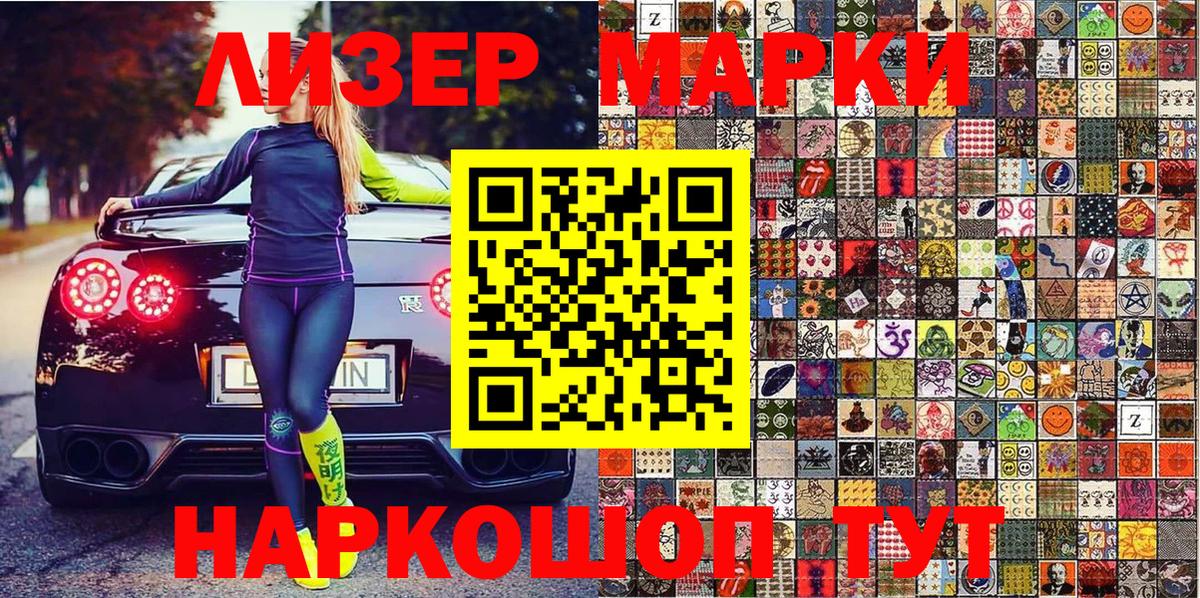 Марки N-bome  Марки 25I-NBOMe 1,5мг  Вход с VPN  Ялуторовск  Марки 25I-NBOMe 1,5мг 