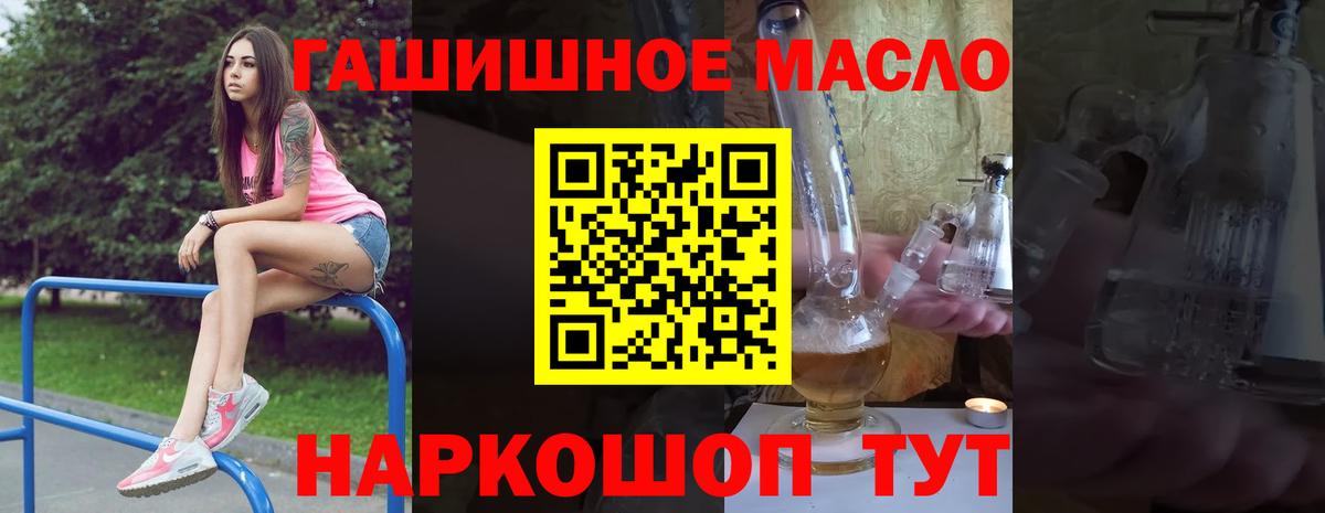Ялуторовск  Дистиллят ТГК вейп  Вход с VPN 