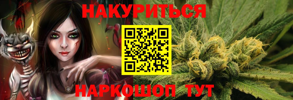 Шишки марихуана SATIVA & INDICA Ялуторовск